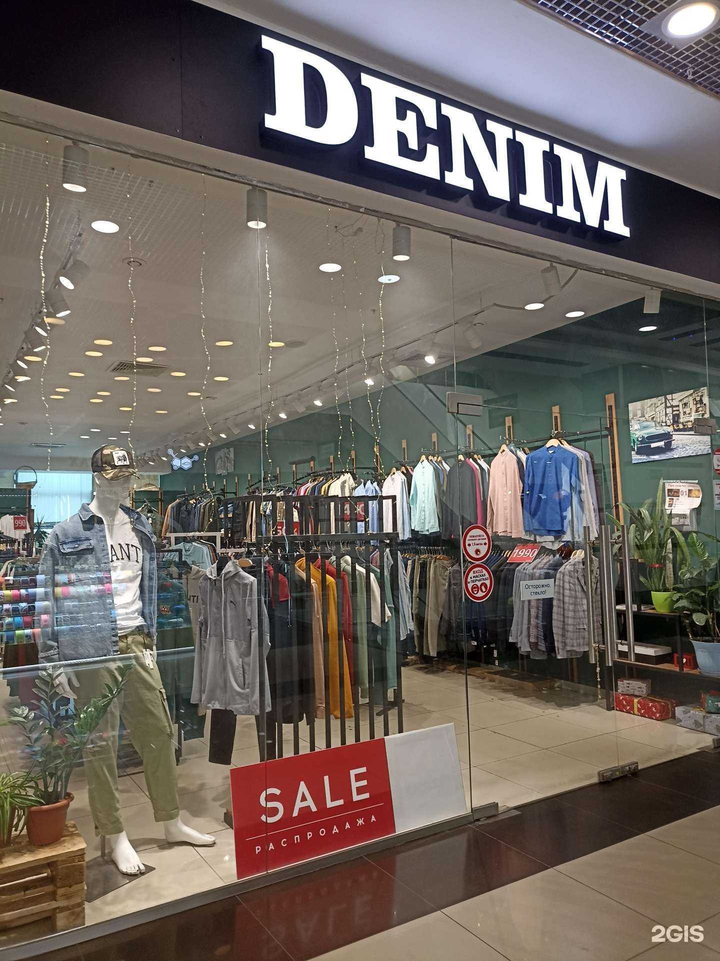 Отзывы на компанию Denim в Нижнекамске c фото