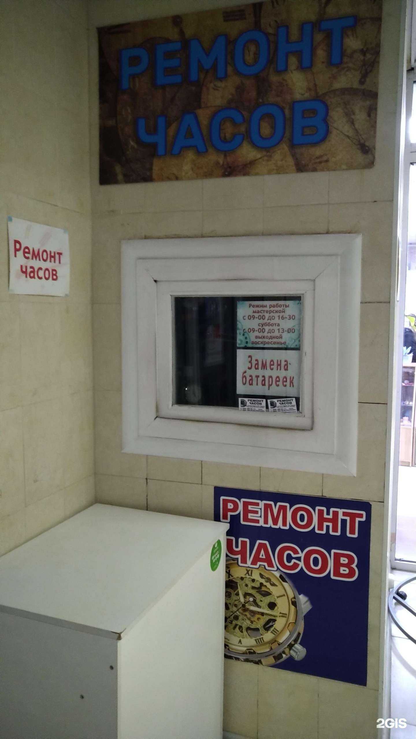 Отзывы на компанию Мастерская по ремонту часов в г. Смоленск c фото