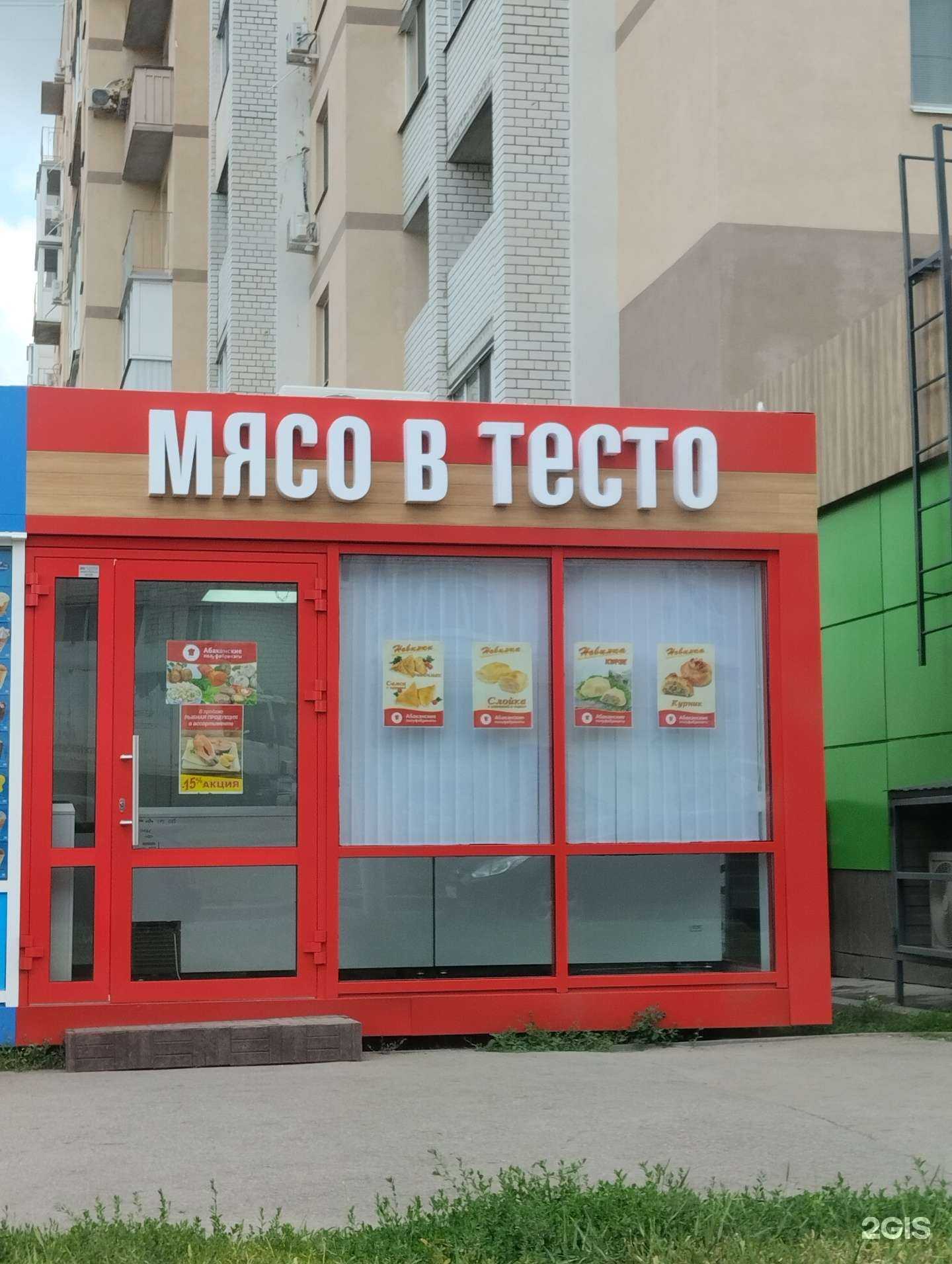 Отзывы на компанию Сибирские полуфабрикаты в г. Саратов c фото