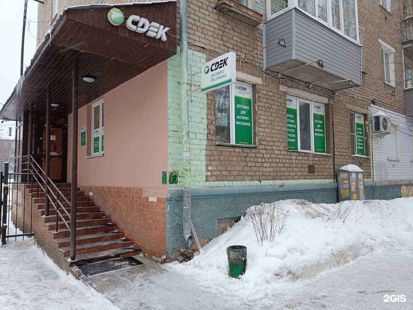 Отзывы на компанию СДЭК в г. Пермь c фото