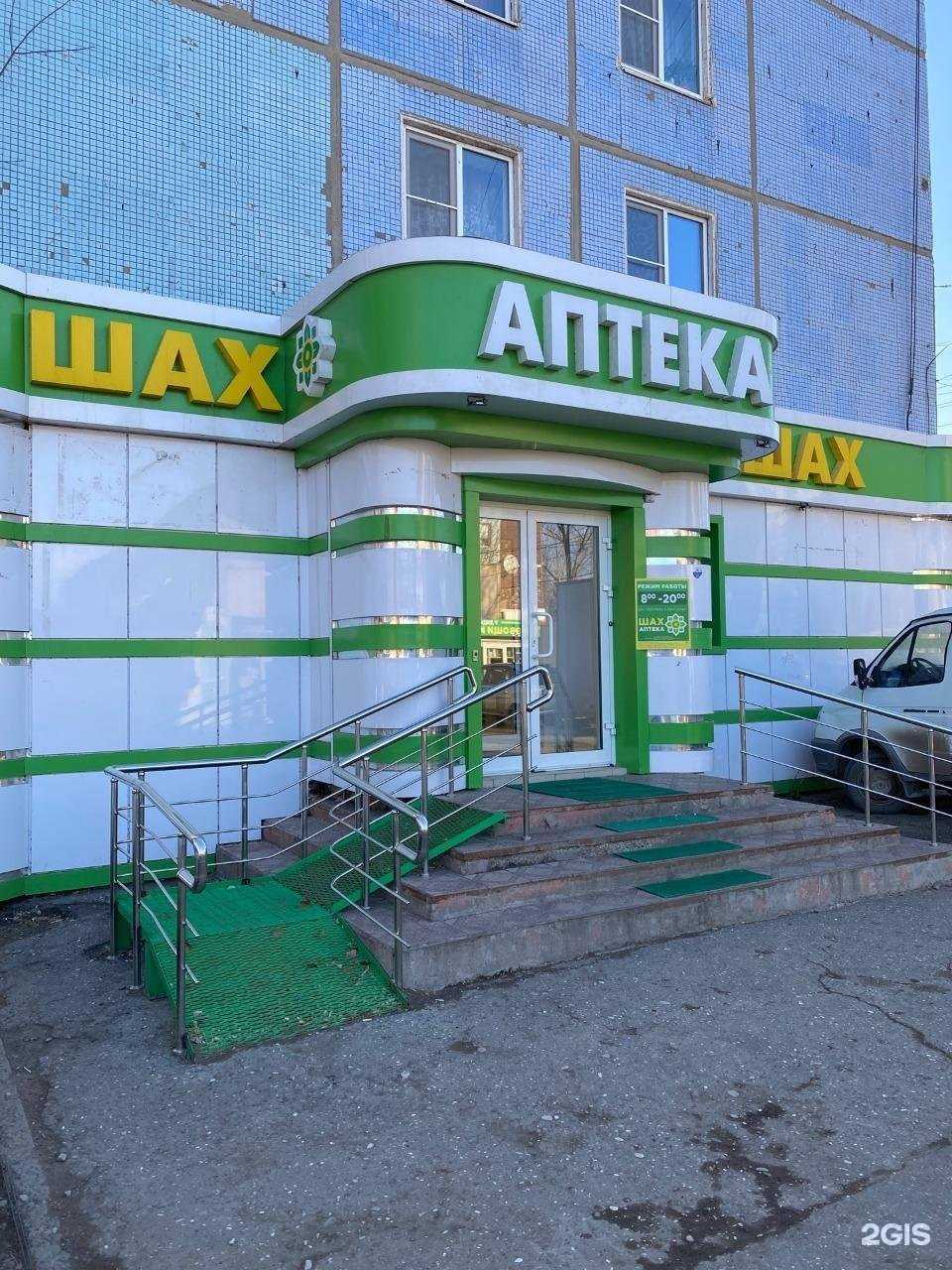 Отзывы на компанию Шах в Астрахани c фото