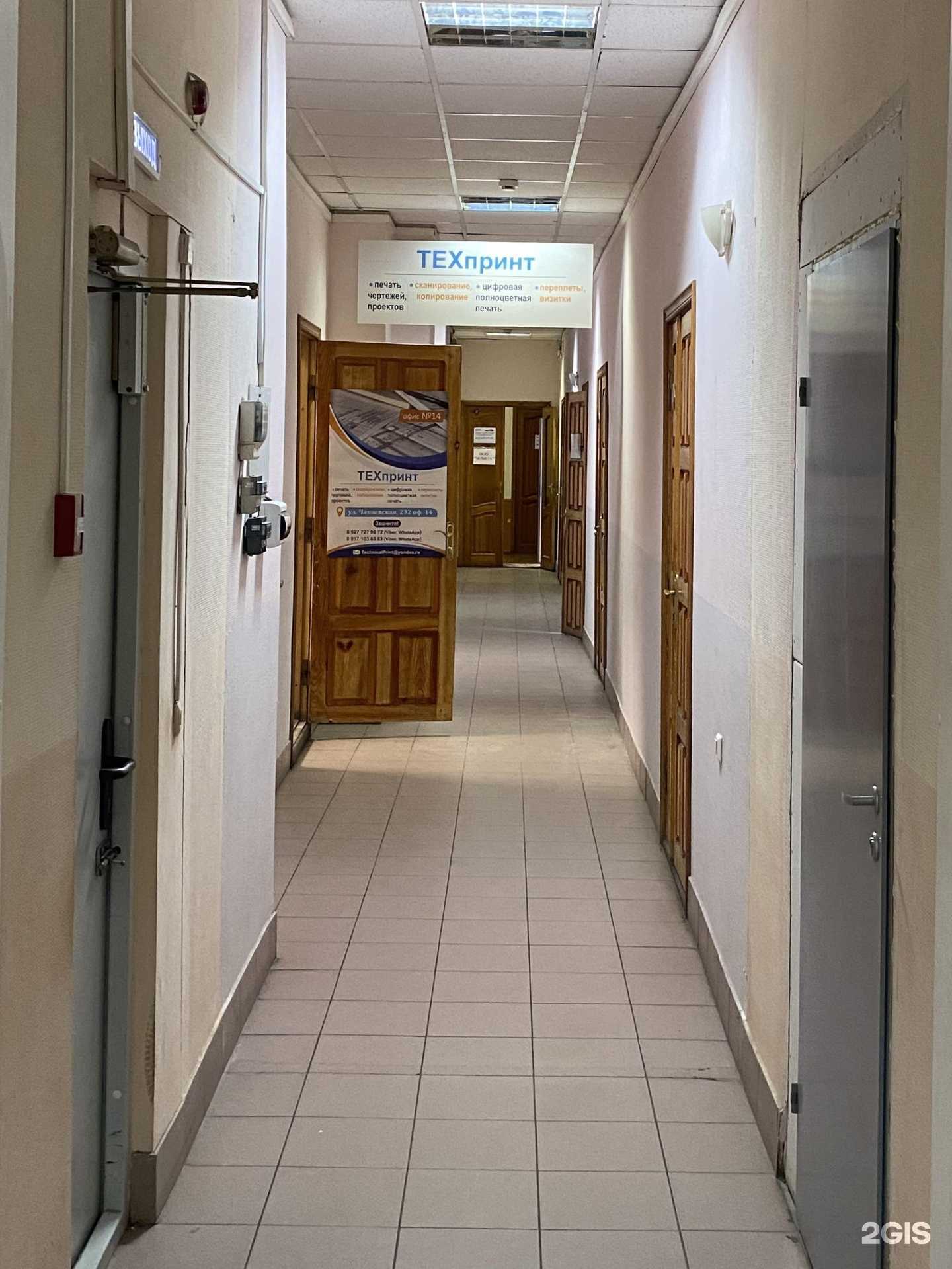 Отзывы на компанию Техпринт в Самаре c фото