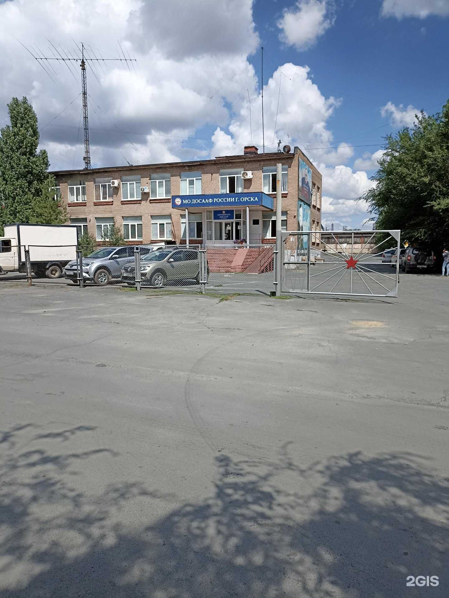 Отзывы на компанию ДОСААФ в Орске c фото