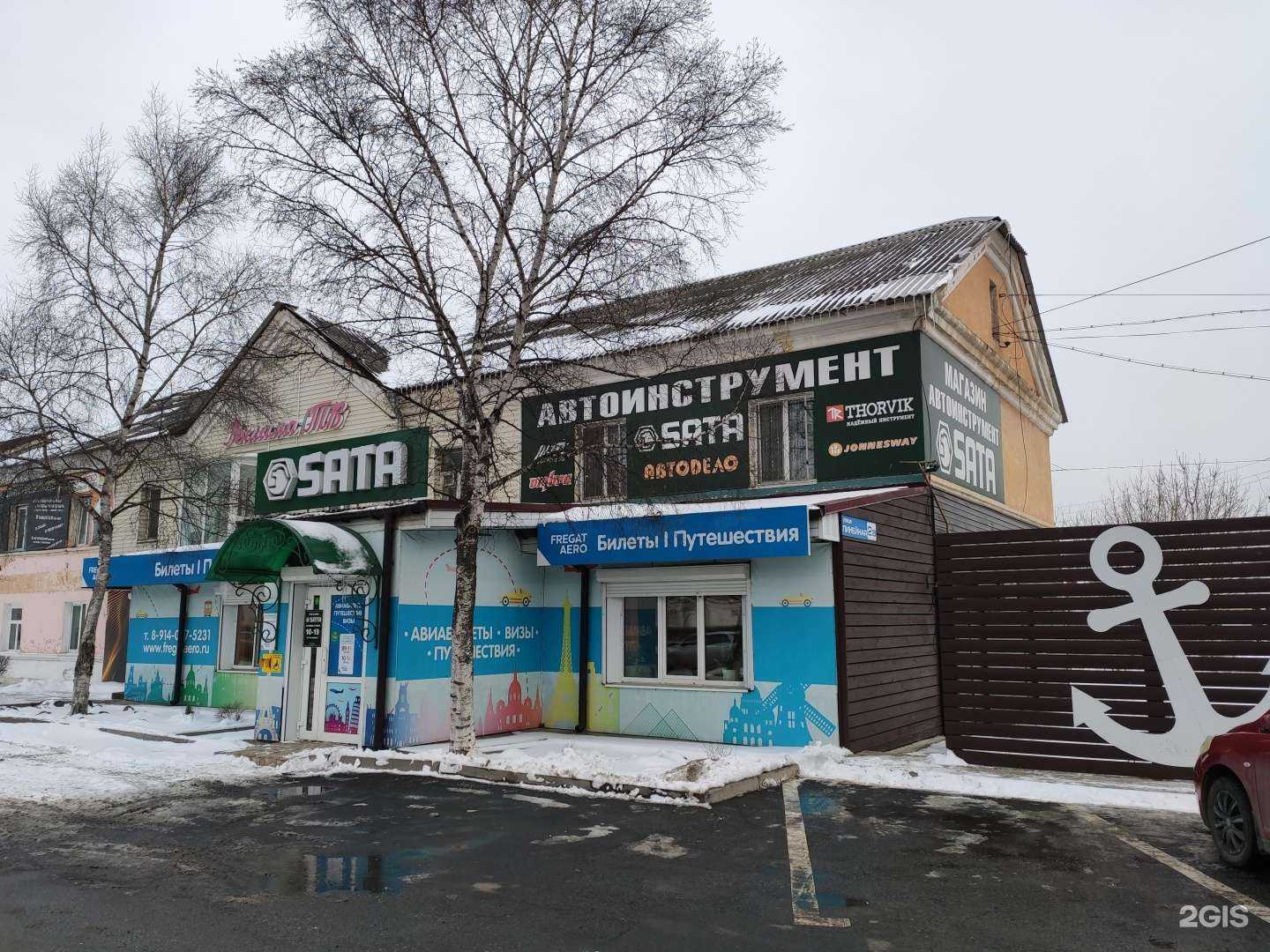 Отзывы на компанию Sata в г. Находка c фото