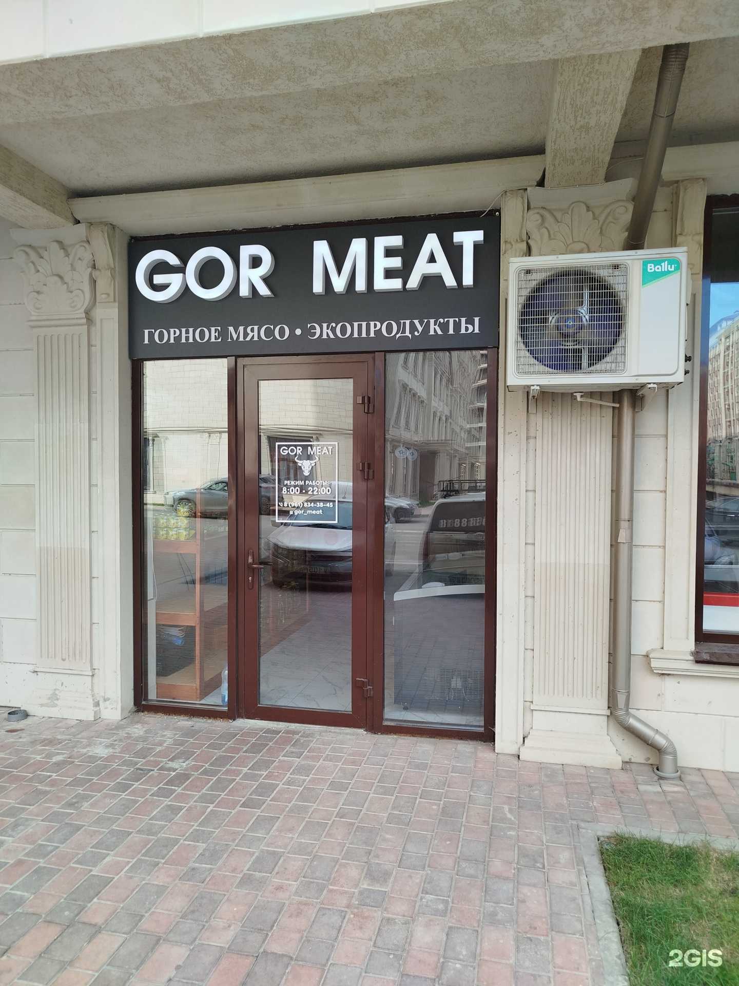 Отзывы на компанию Gor meat в Махачкале c фото