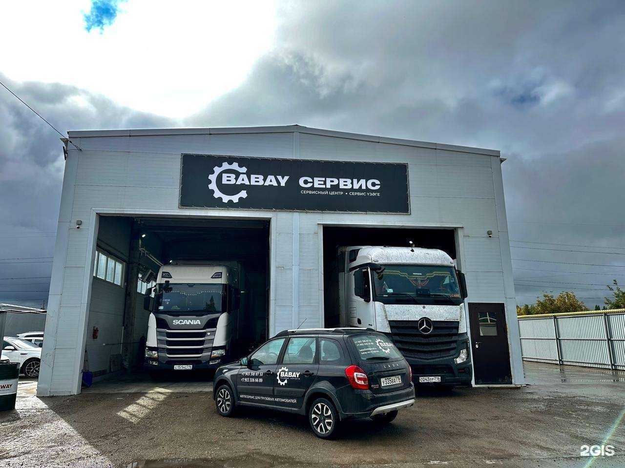 Отзывы на компанию Бабай Сервис в г. Набережные Челны c фото