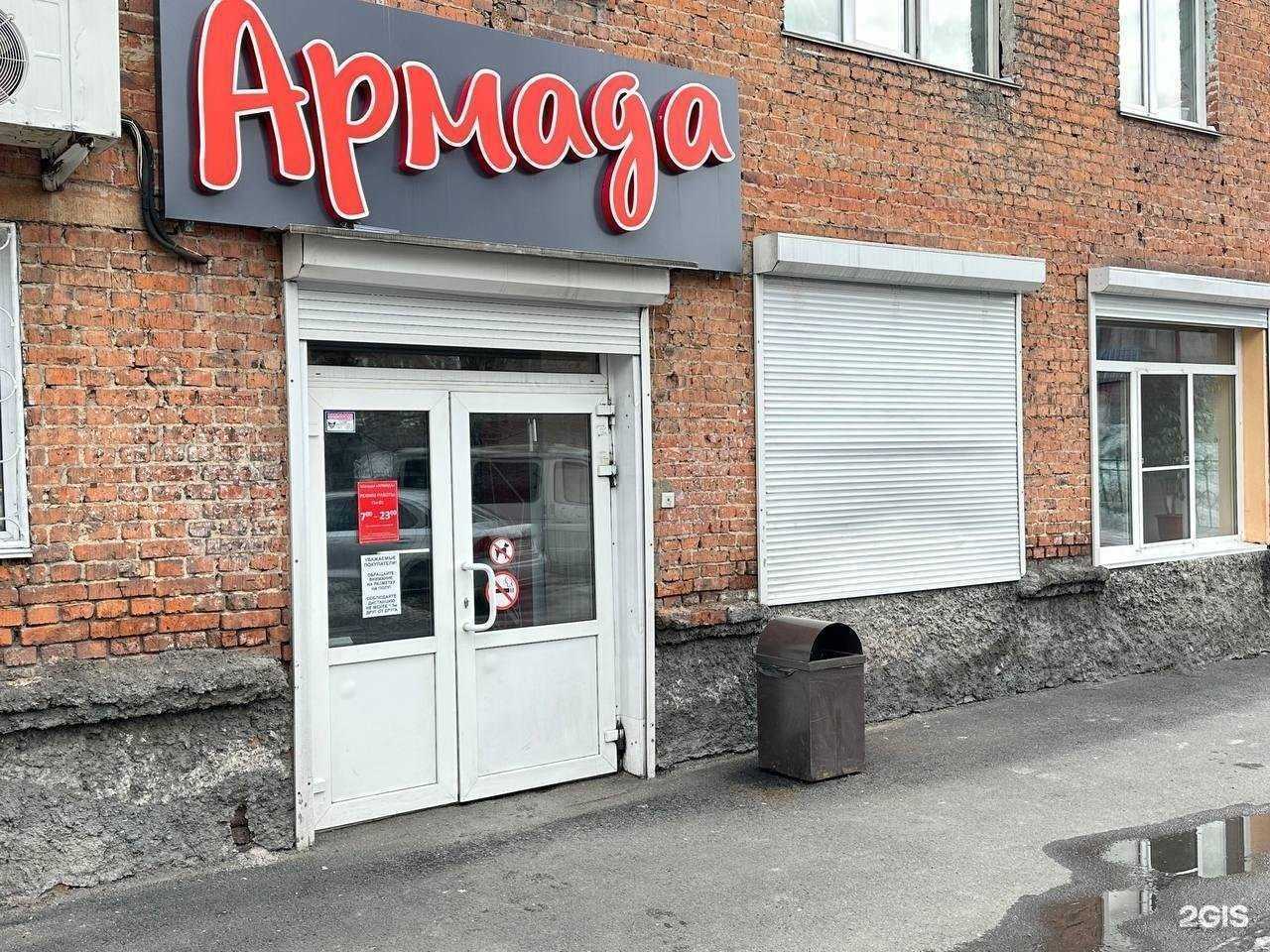 Отзывы на компанию Армада в Междуреченске c фото - фотография 2 из 2