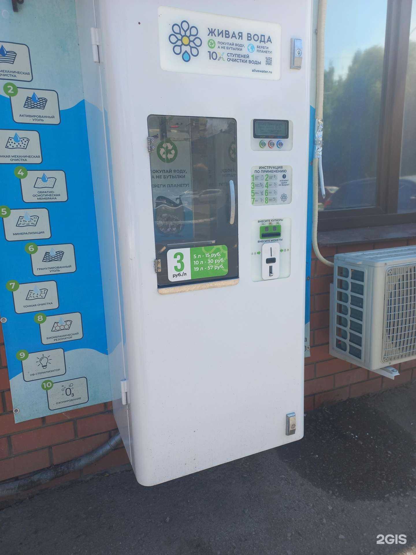 Отзывы на компанию Живая вода в Чапаевске c фото