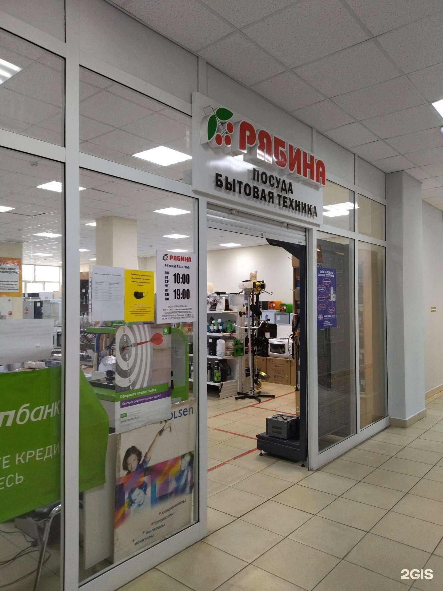 Отзывы на компанию Рябина в Новокузнецке c фото