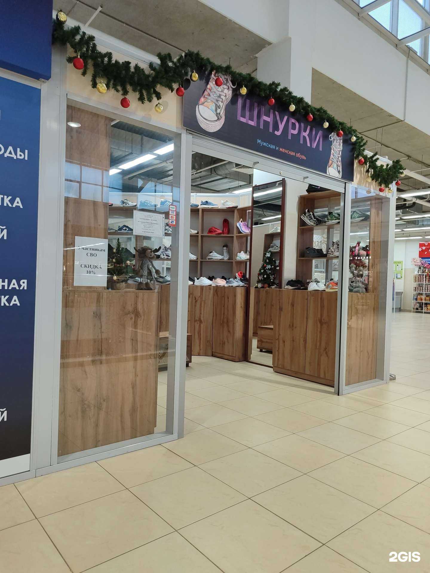 Отзывы на компанию Шнурки в Тюмени c фото