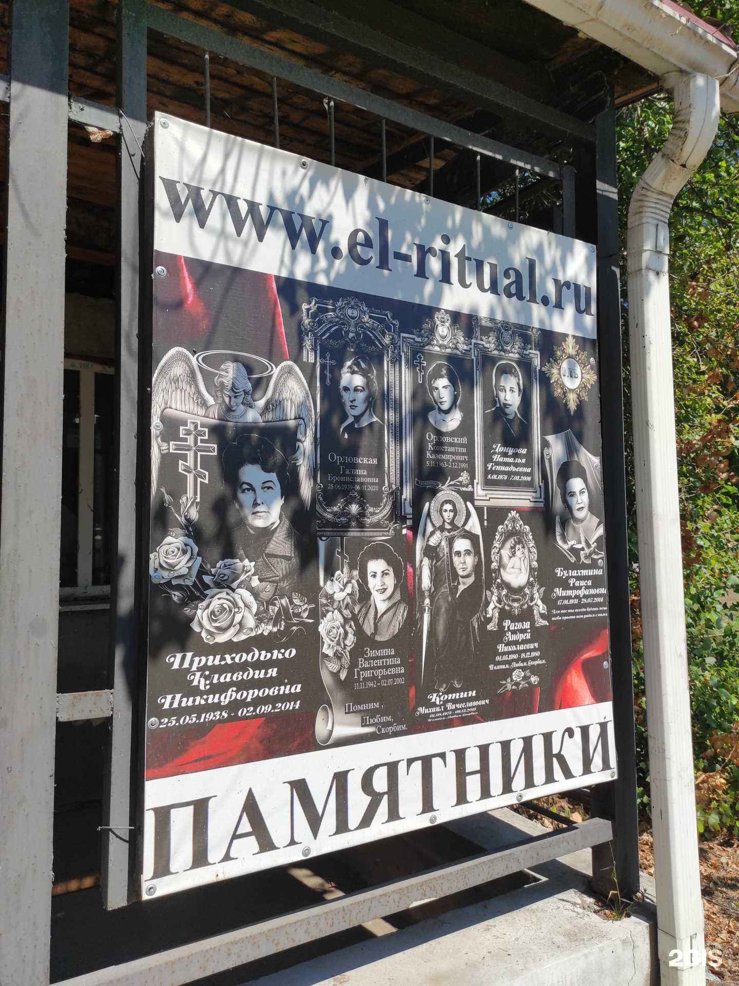 Отзывы на компанию Эль в г. Волгодонск c фото