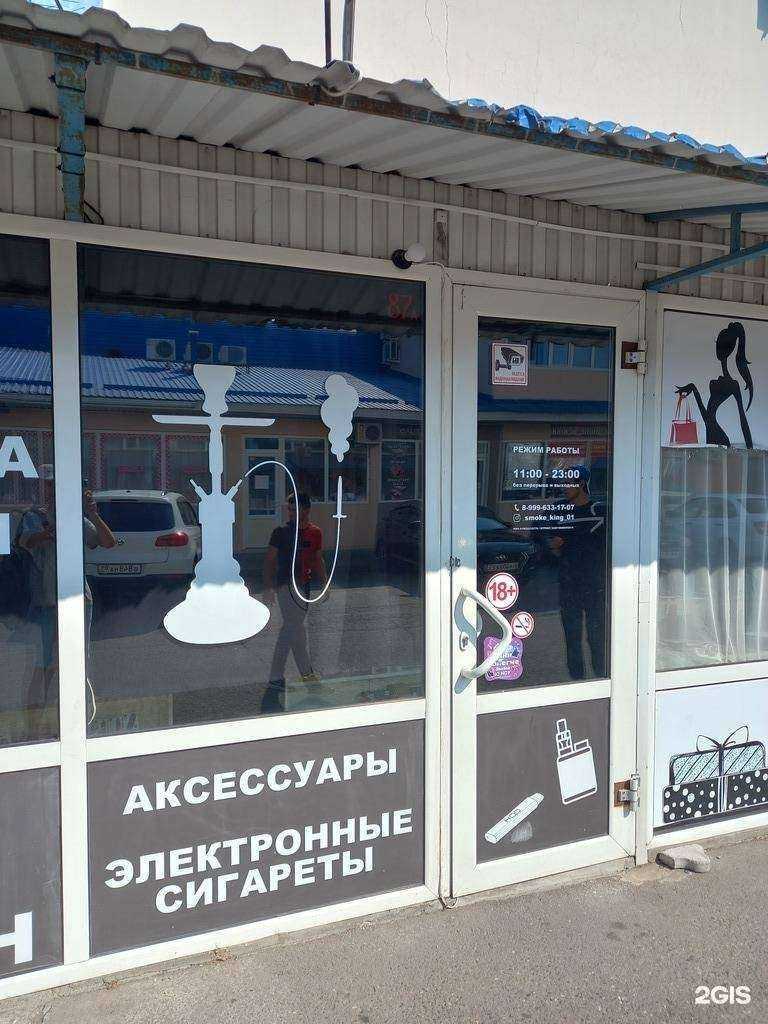 Отзывы на компанию _Smoke_king_01 в г. Майкоп c фото