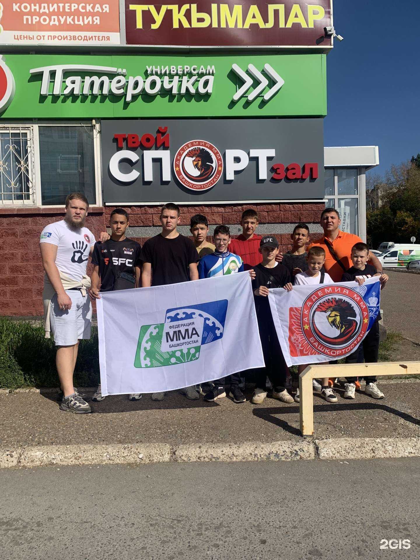 Отзывы на компанию Академия ММА в г. Уфа c фото