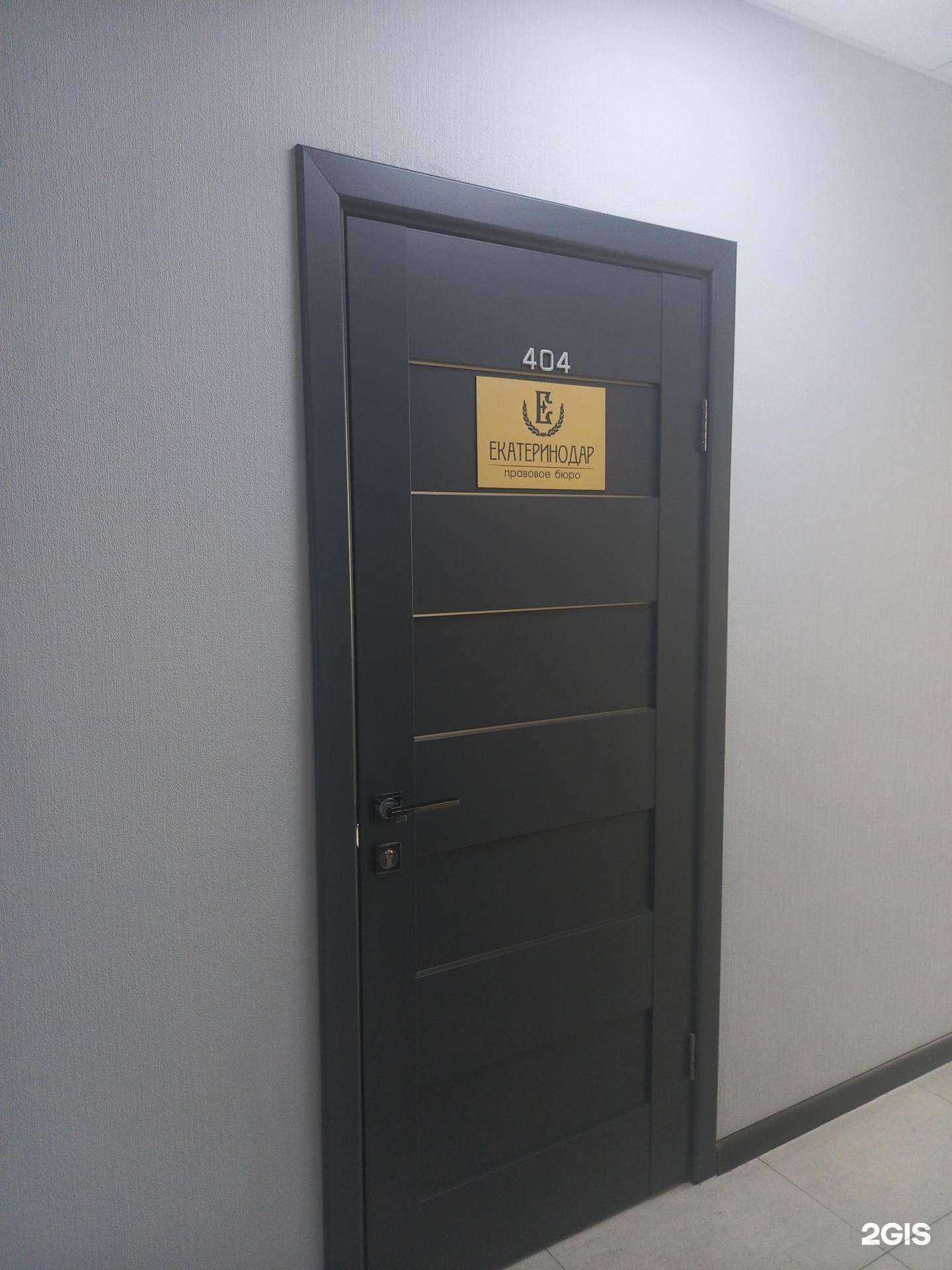 Отзывы на компанию Екатеринодар в г. Краснодар c фото