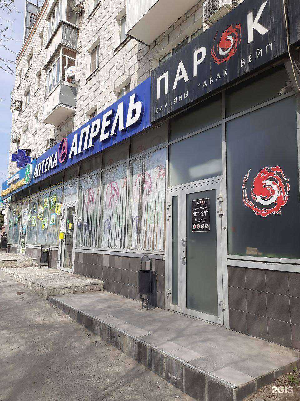 Отзывы на компанию Парок в Волгограде c фото