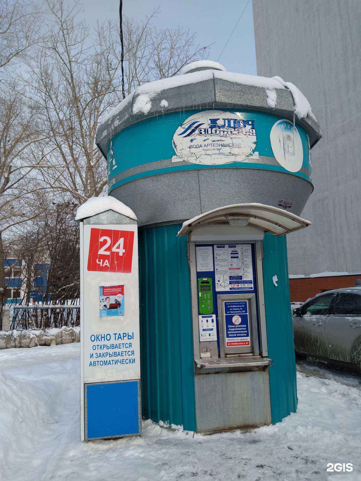 Отзывы на компанию Артезианская вода в г. Оренбург c фото