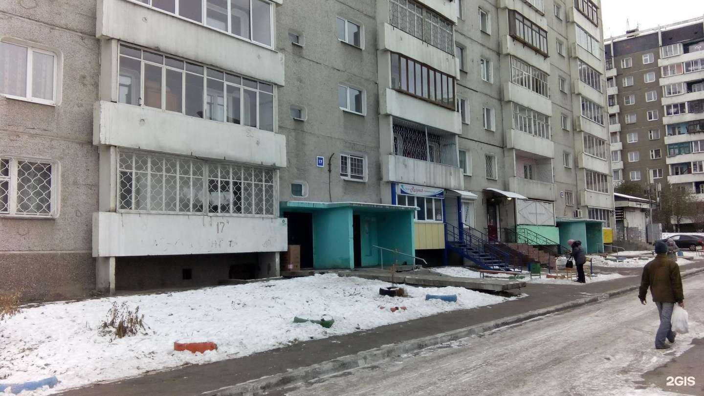 Отзывы на компанию Медуница в Иркутске c фото - фотография 2 из 2