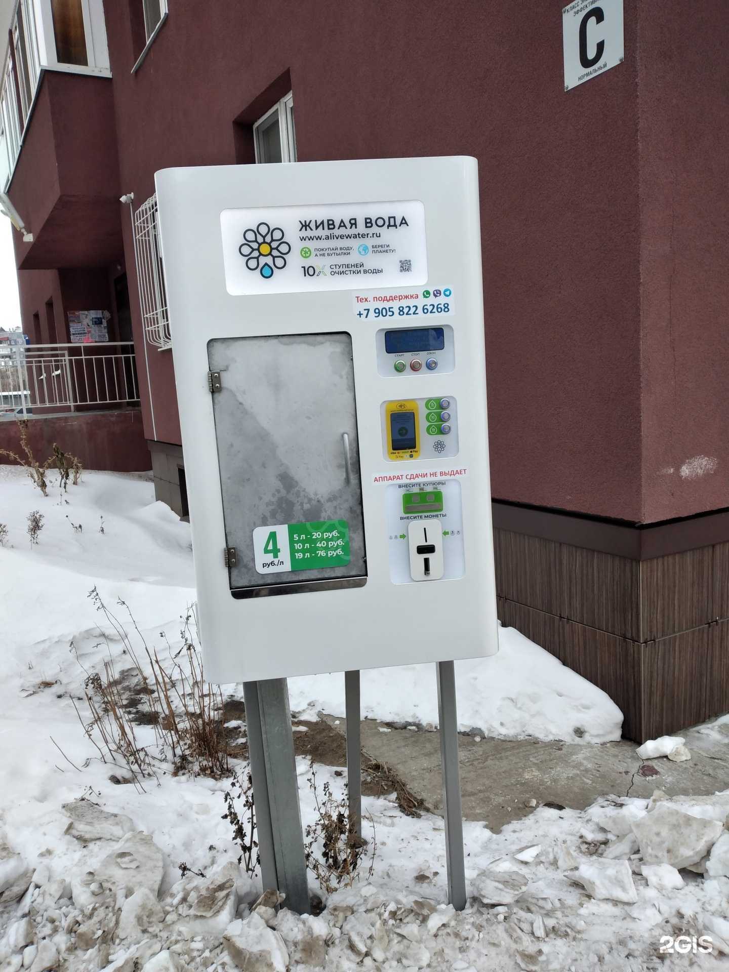 Отзывы на компанию Живая вода в г. Тюмень c фото