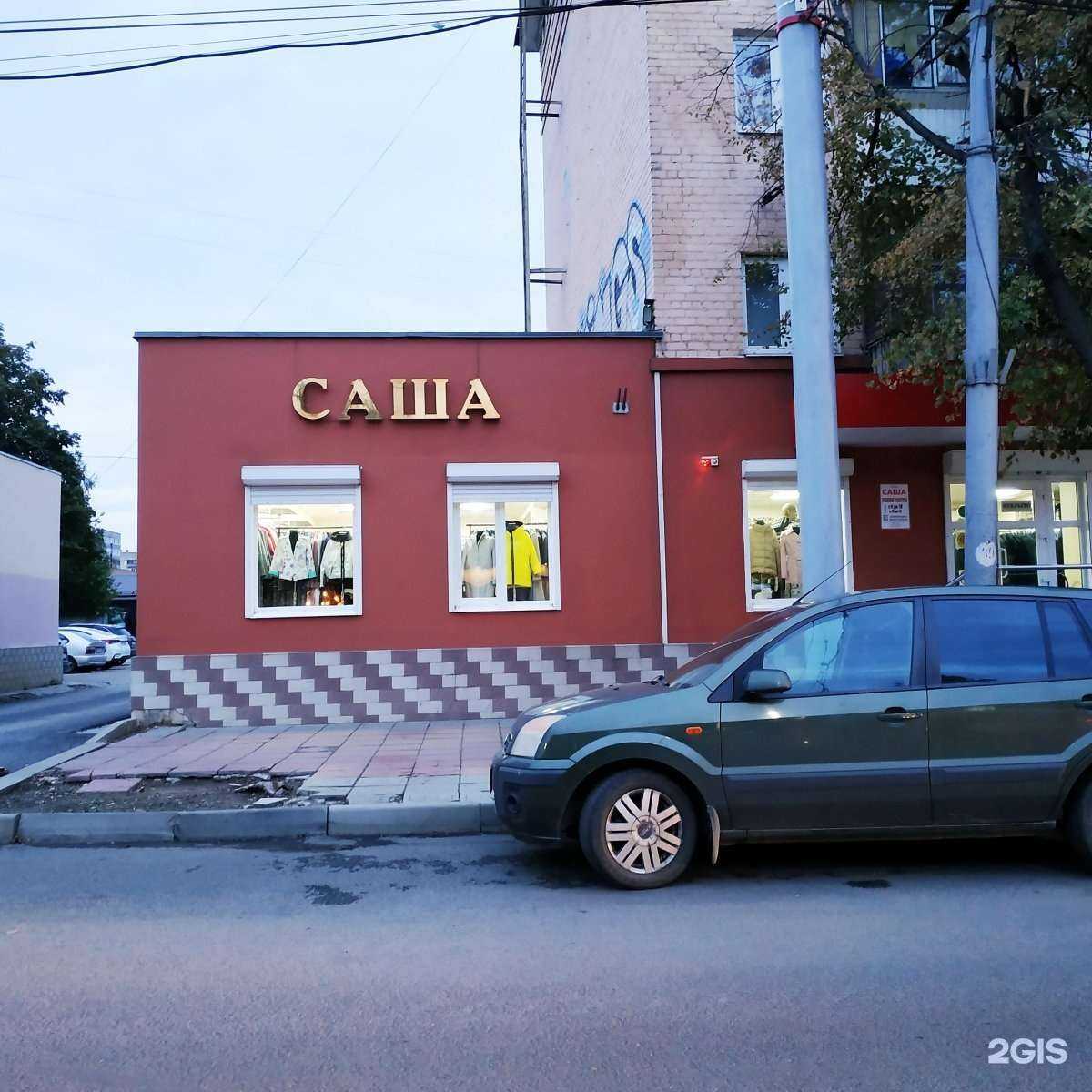 Отзывы на компанию Саша в Орле c фото