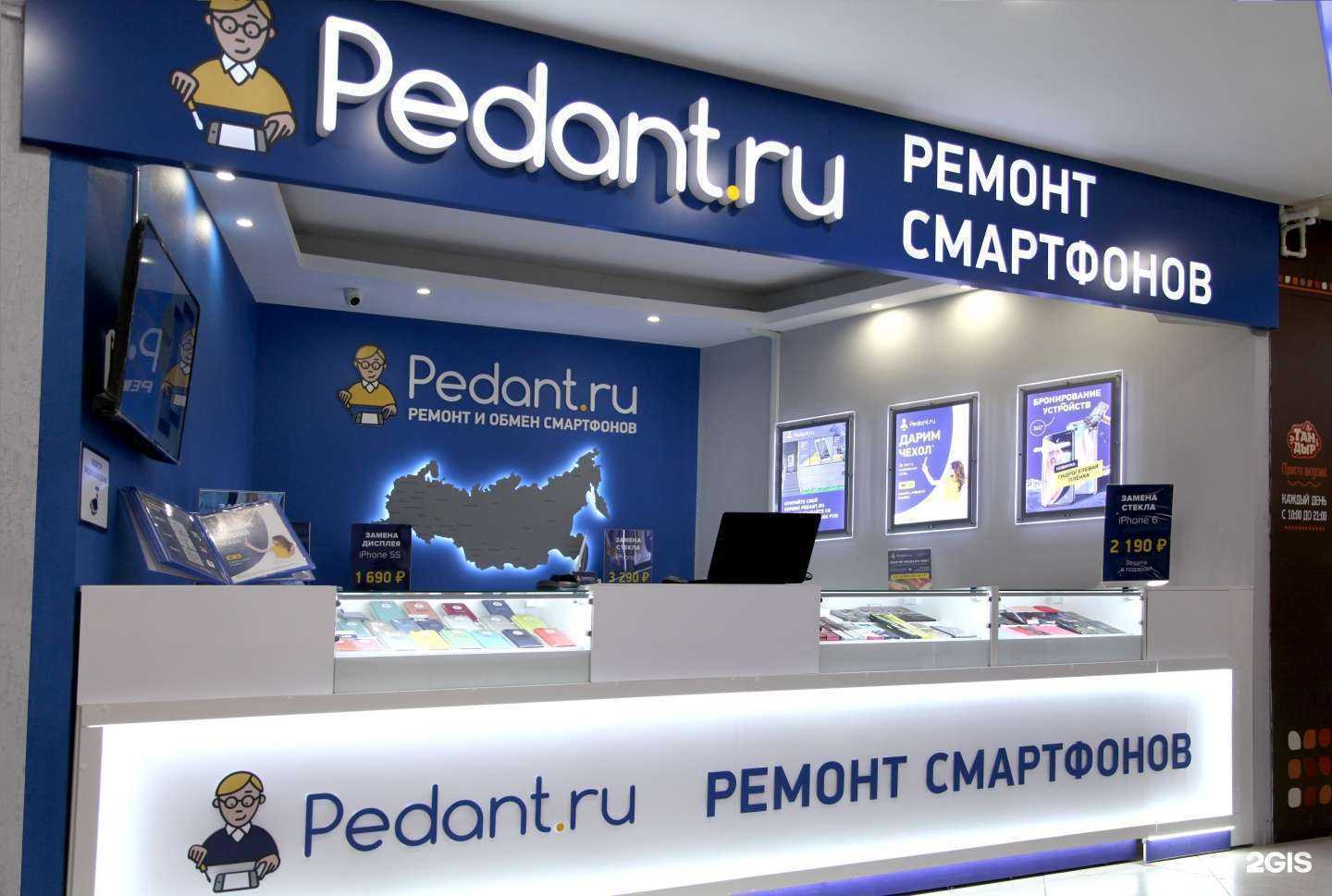 Отзывы на компанию Сервис Pedant.ru в г. Волгоград c фото