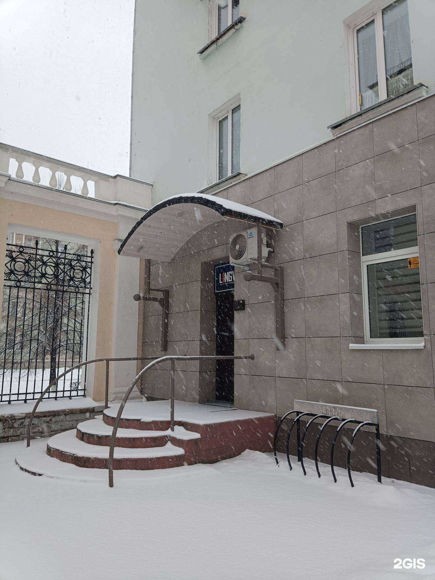 Отзывы на компанию Лингва в г. Железногорск c фото