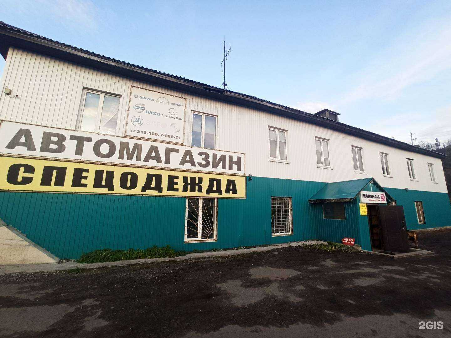 Отзывы на компанию Стакос-Мурманск в Мурманске c фото - фотография 2 из 2