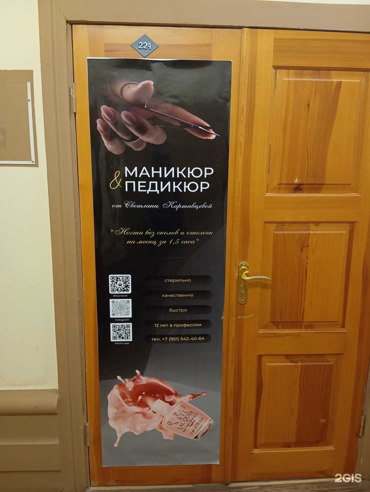 Отзывы на компанию New manic в г. Воронеж c фото