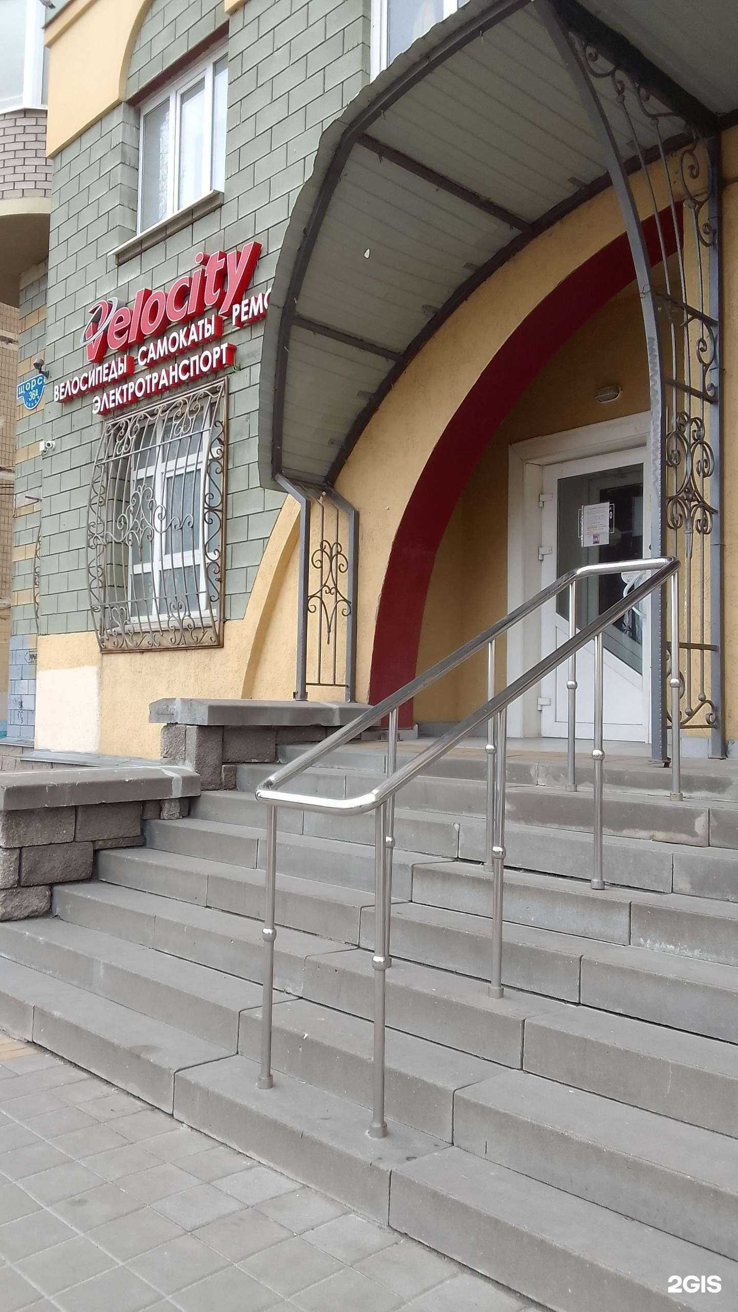 Отзывы на компанию Вело-Сити в Белгороде c фото