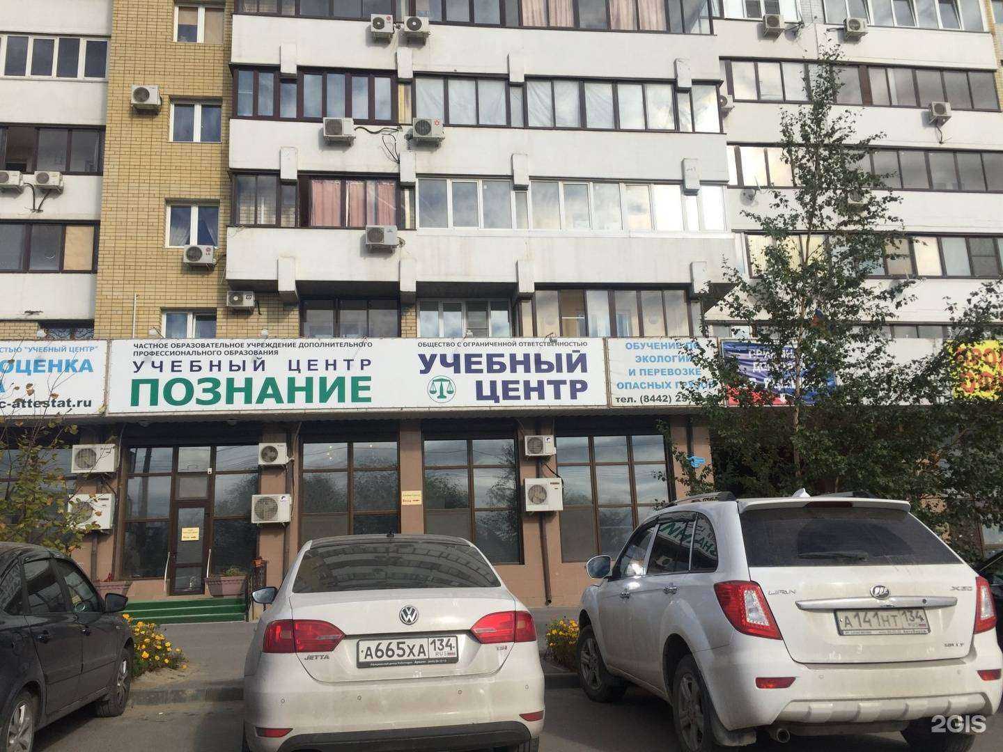 Отзывы на компанию Познание в Волгограде c фото - фотография 2 из 2