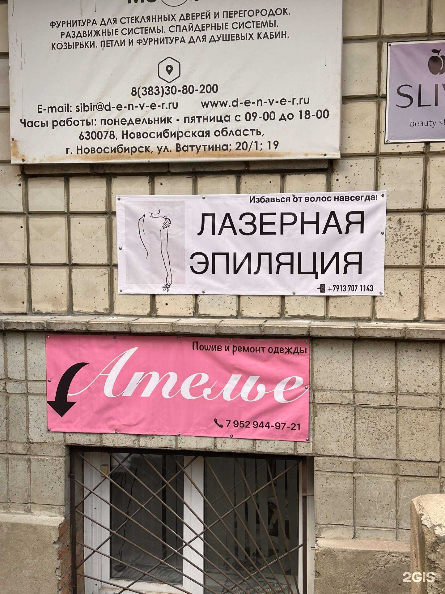 Отзывы на компанию Идеальная Ты в Новосибирске c фото