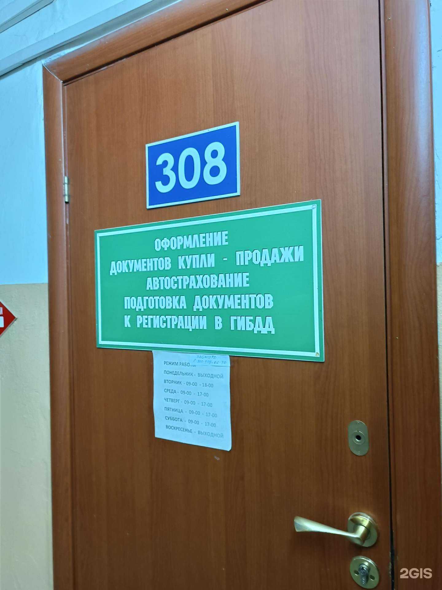 Отзывы на компанию Автодоверие в Барнауле c фото