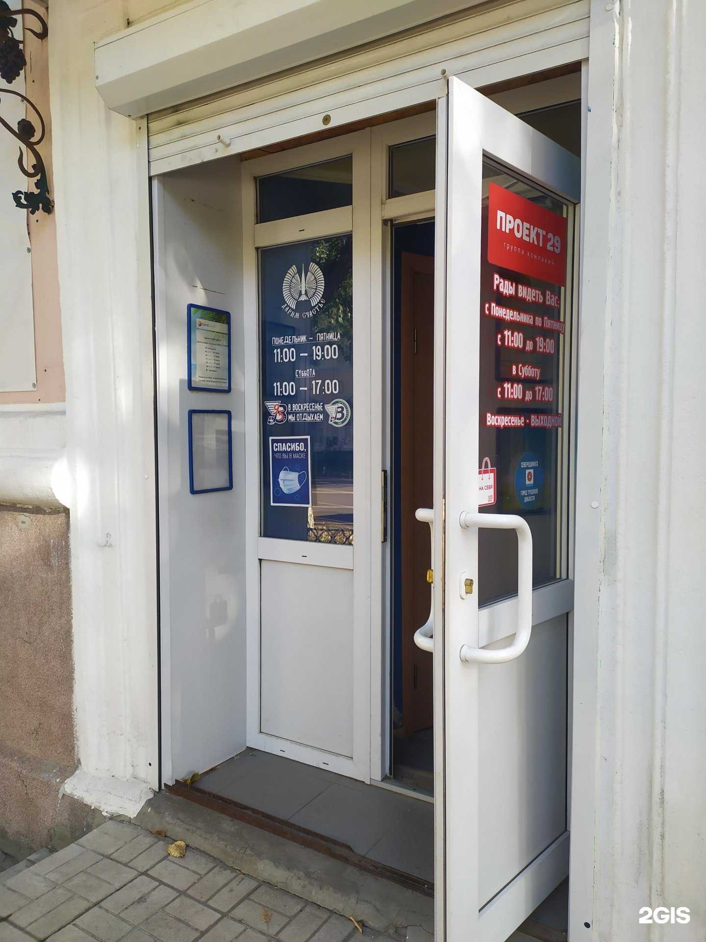 Отзывы на компанию Дарим счастье в Северодвинске c фото