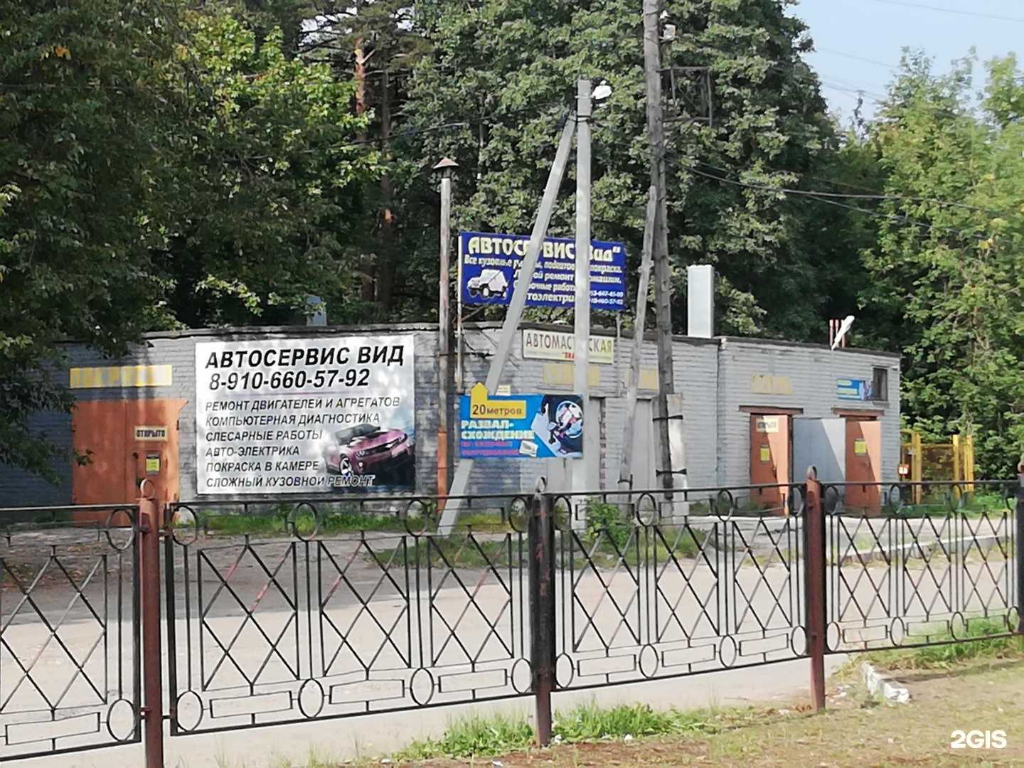 Отзывы на компанию Автотехсервис в Костроме c фото - фотография 2 из 2