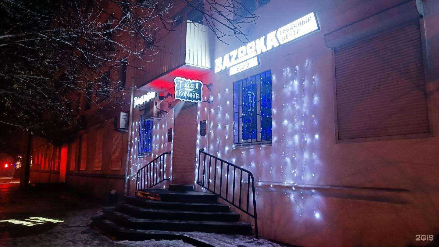 Отзывы на компанию Bazooka Store в Чите c фото