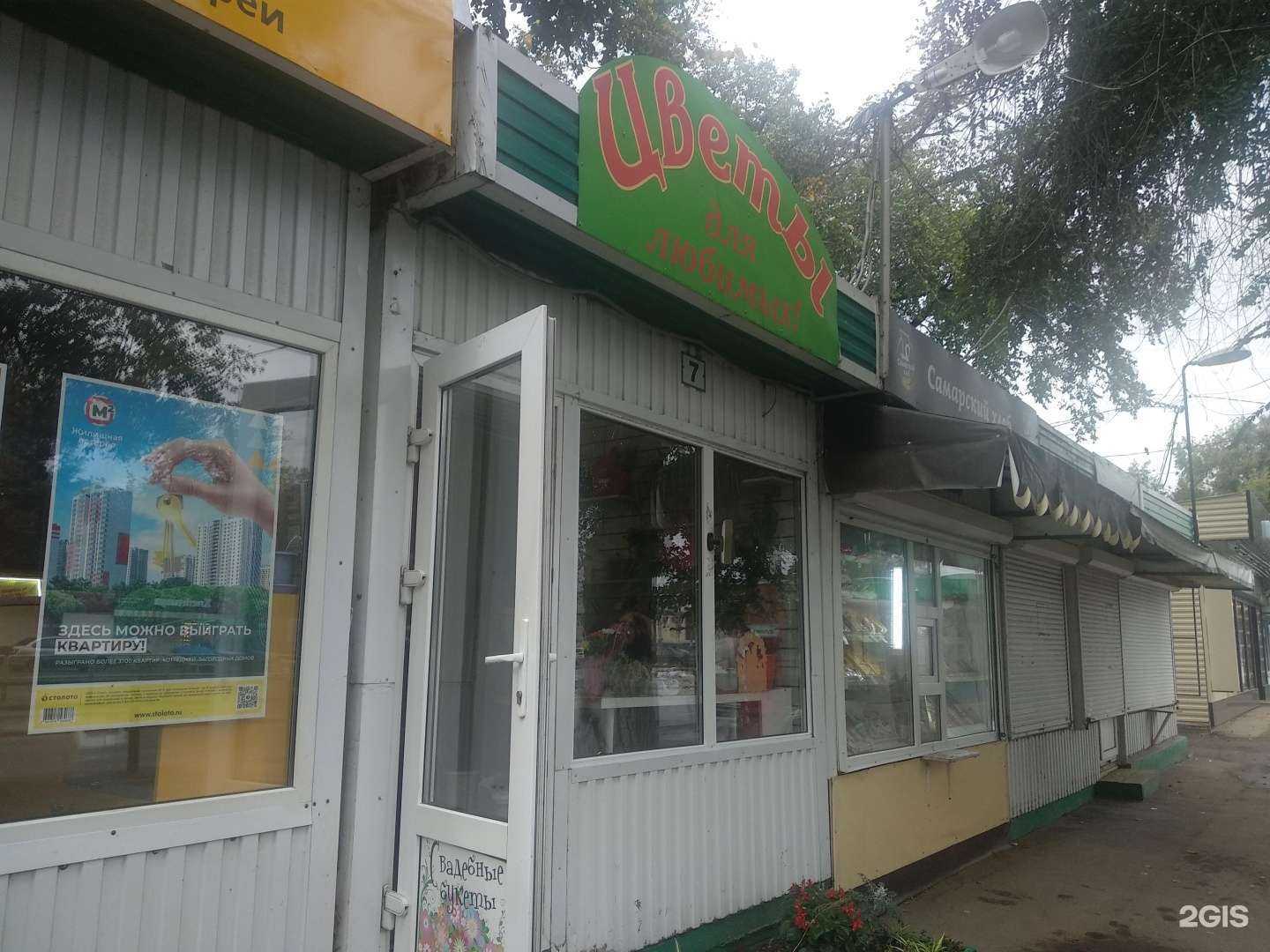 Отзывы на компанию Магазин цветов в г. Самара c фото