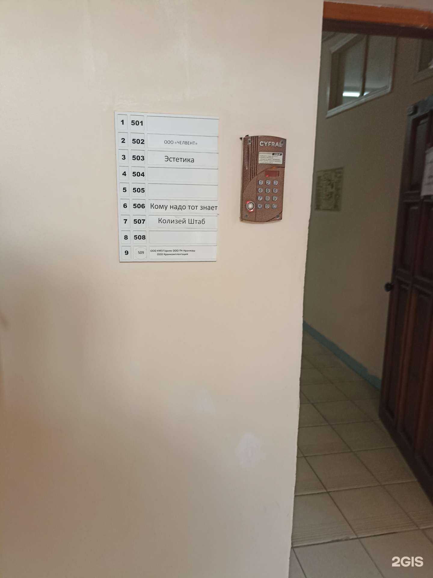 Отзывы на компанию Кранмаш в г. Челябинск c фото