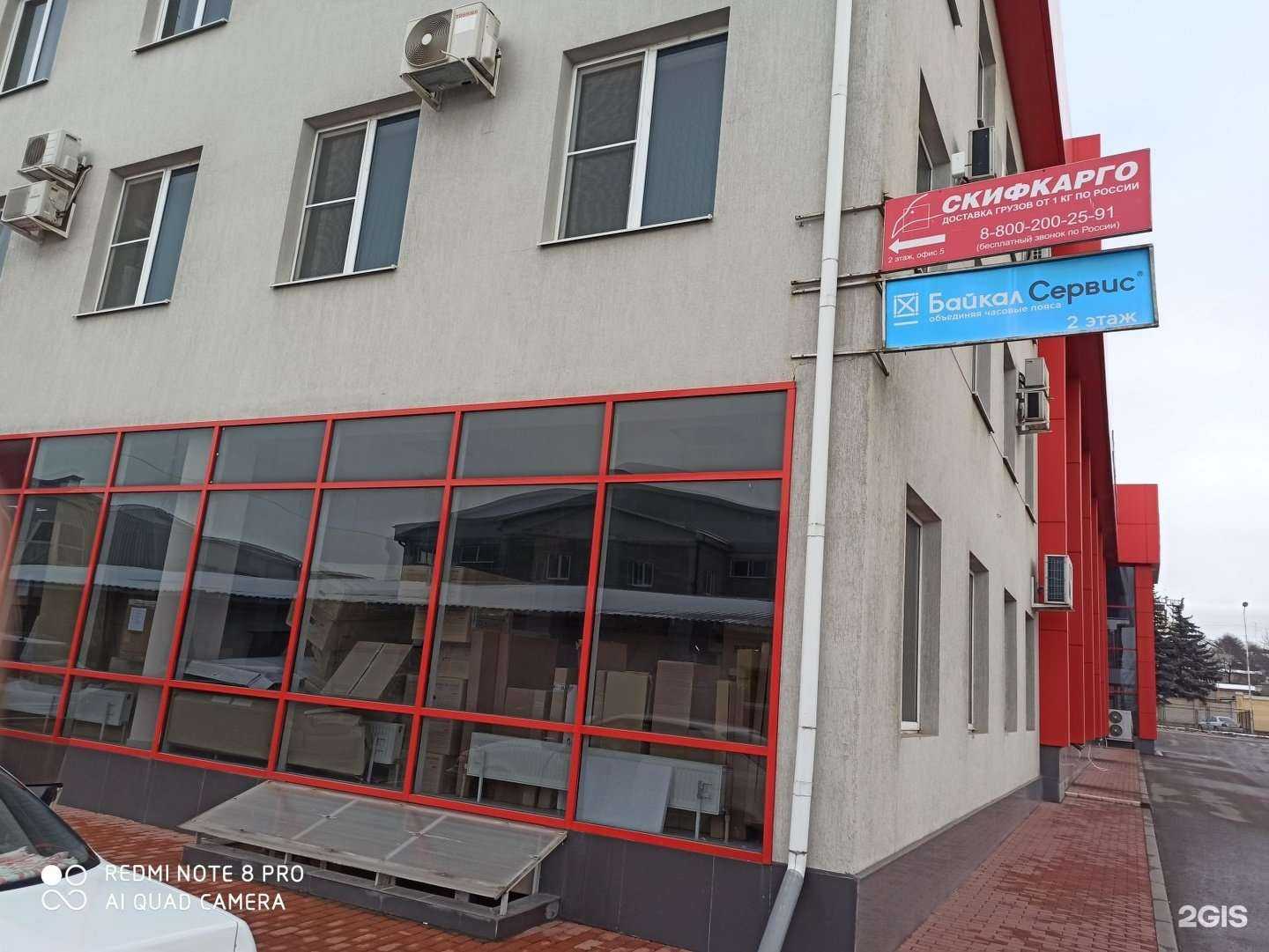 Отзывы на компанию Скиф карго в Пятигорске c фото - фотография 2 из 2