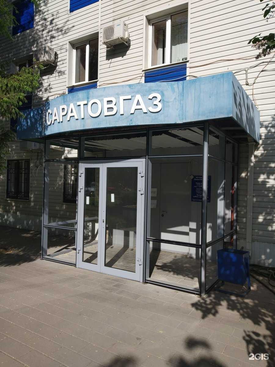 Отзывы на компанию Аварийная газовая служба в Ленинском районе в Саратове c фото