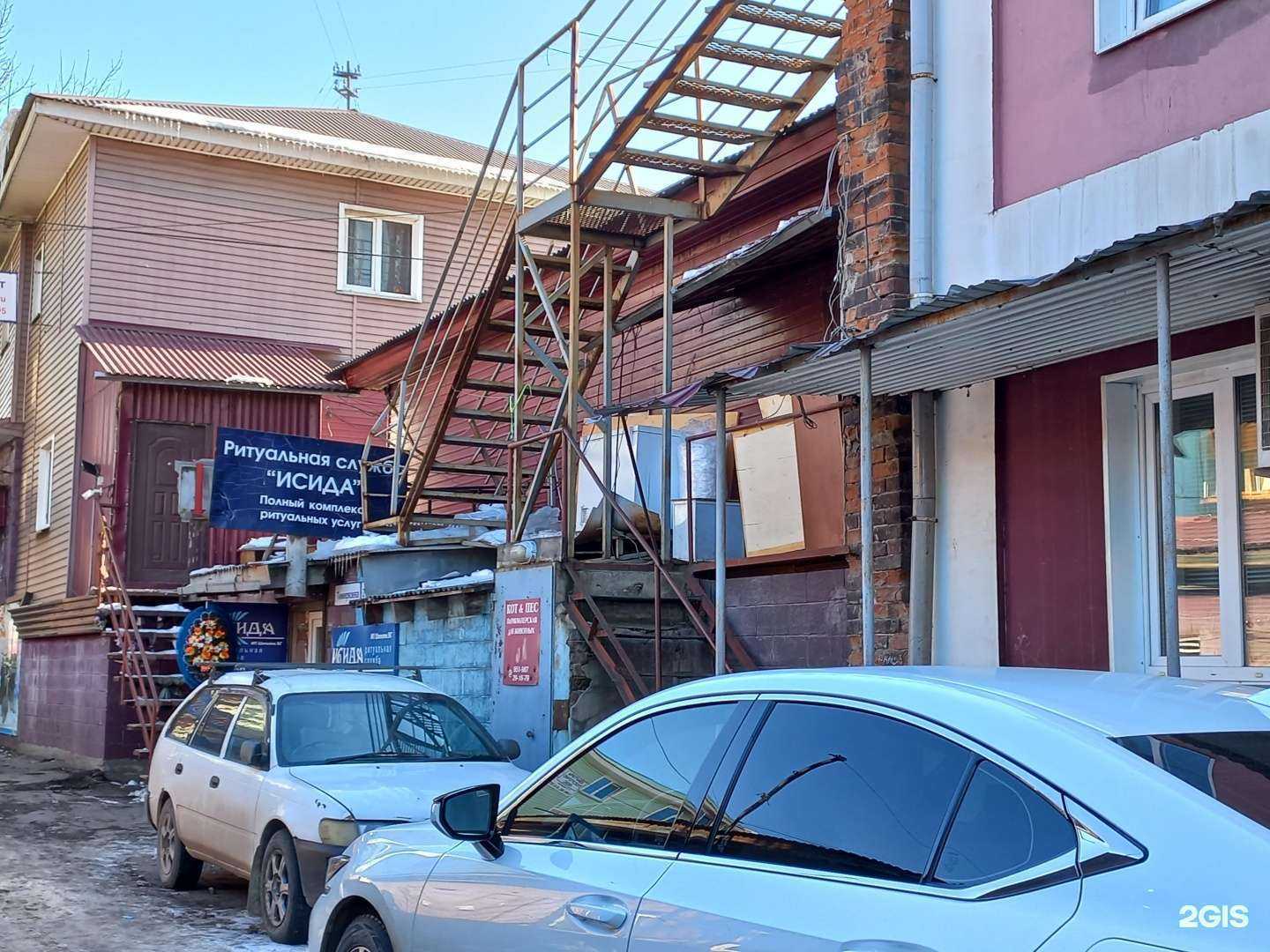 Отзывы на компанию Исида в Иркутске c фото - фотография 2 из 2