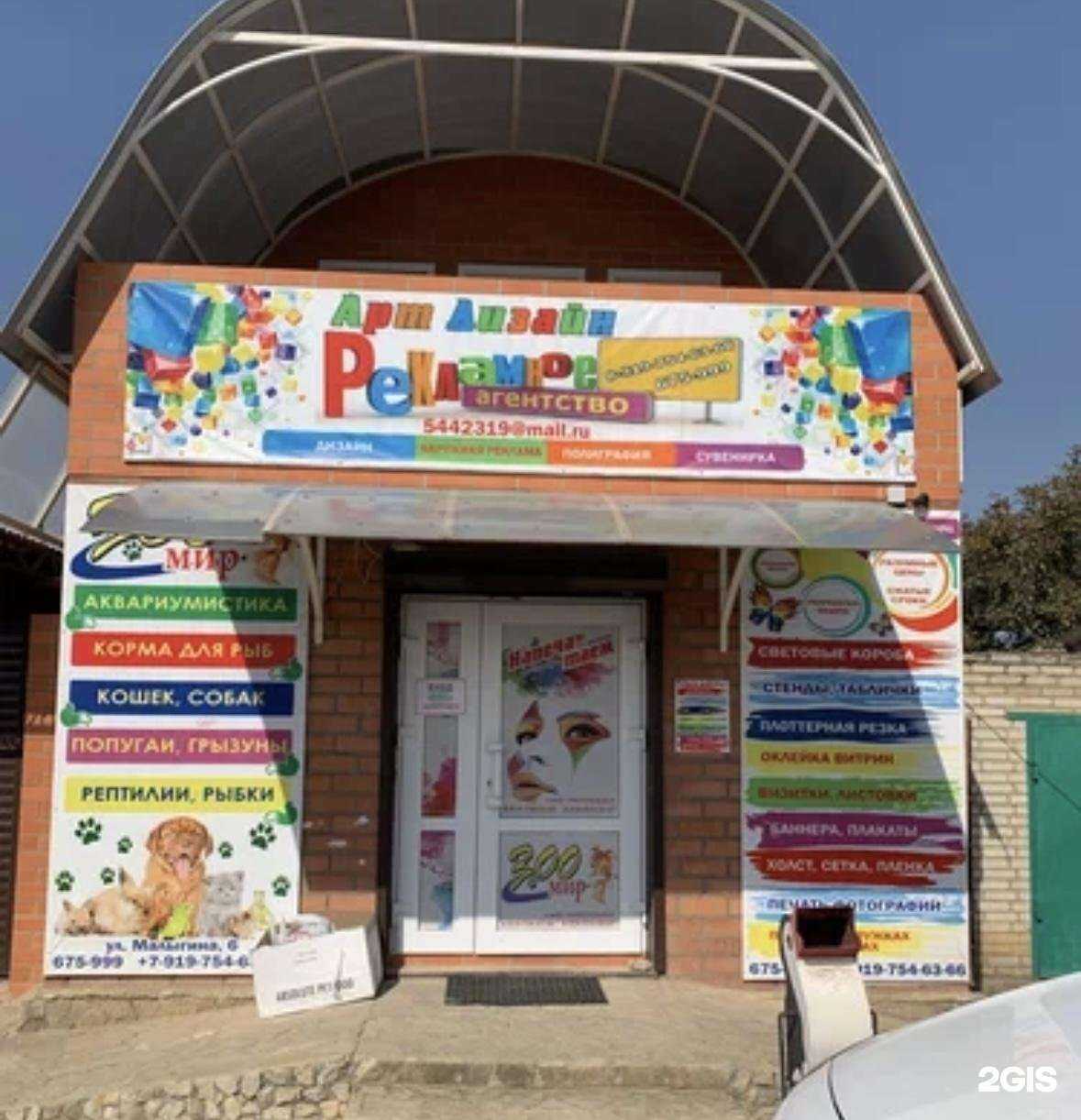 Отзывы на компанию АртДизайн в г. Светлоград c фото