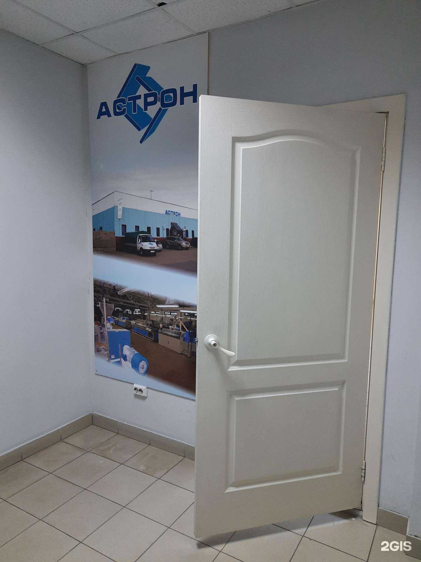 Отзывы на компанию Астрон в Новосибирске c фото