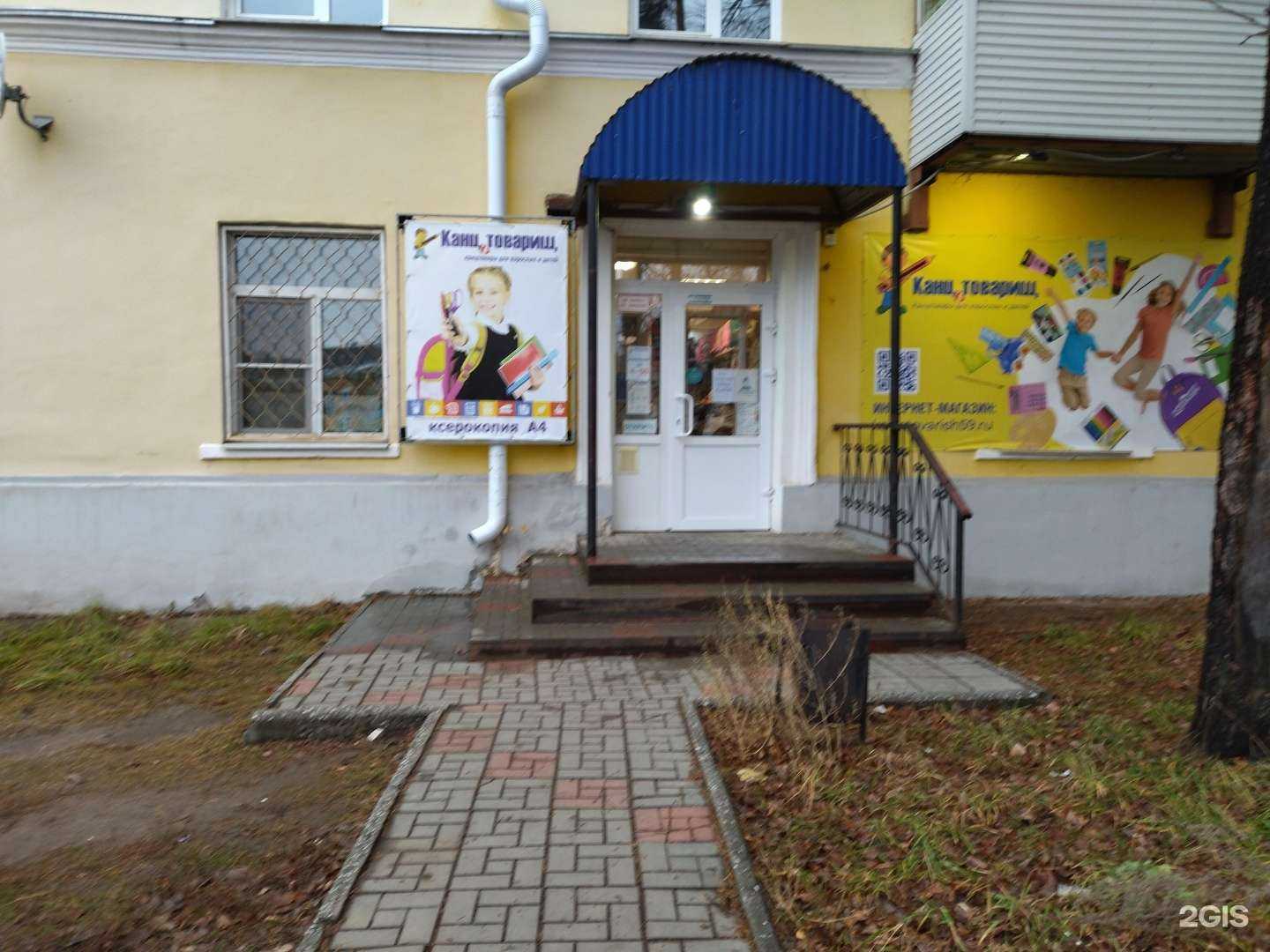 Отзывы на компанию Добрый доктор в Краснокамске c фото - фотография 2 из 2