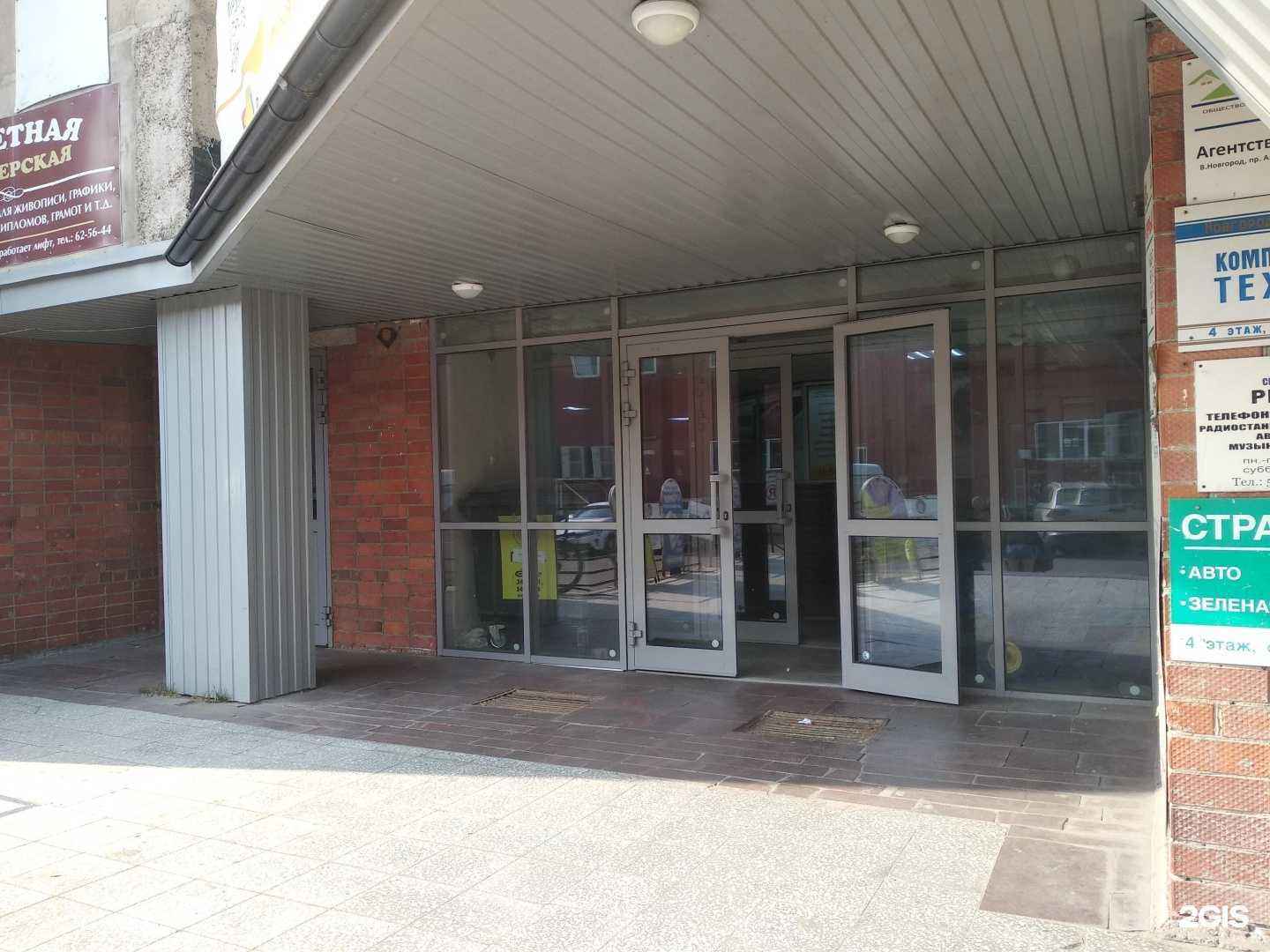 Отзывы на компанию Вест в г. Великий Новгород c фото