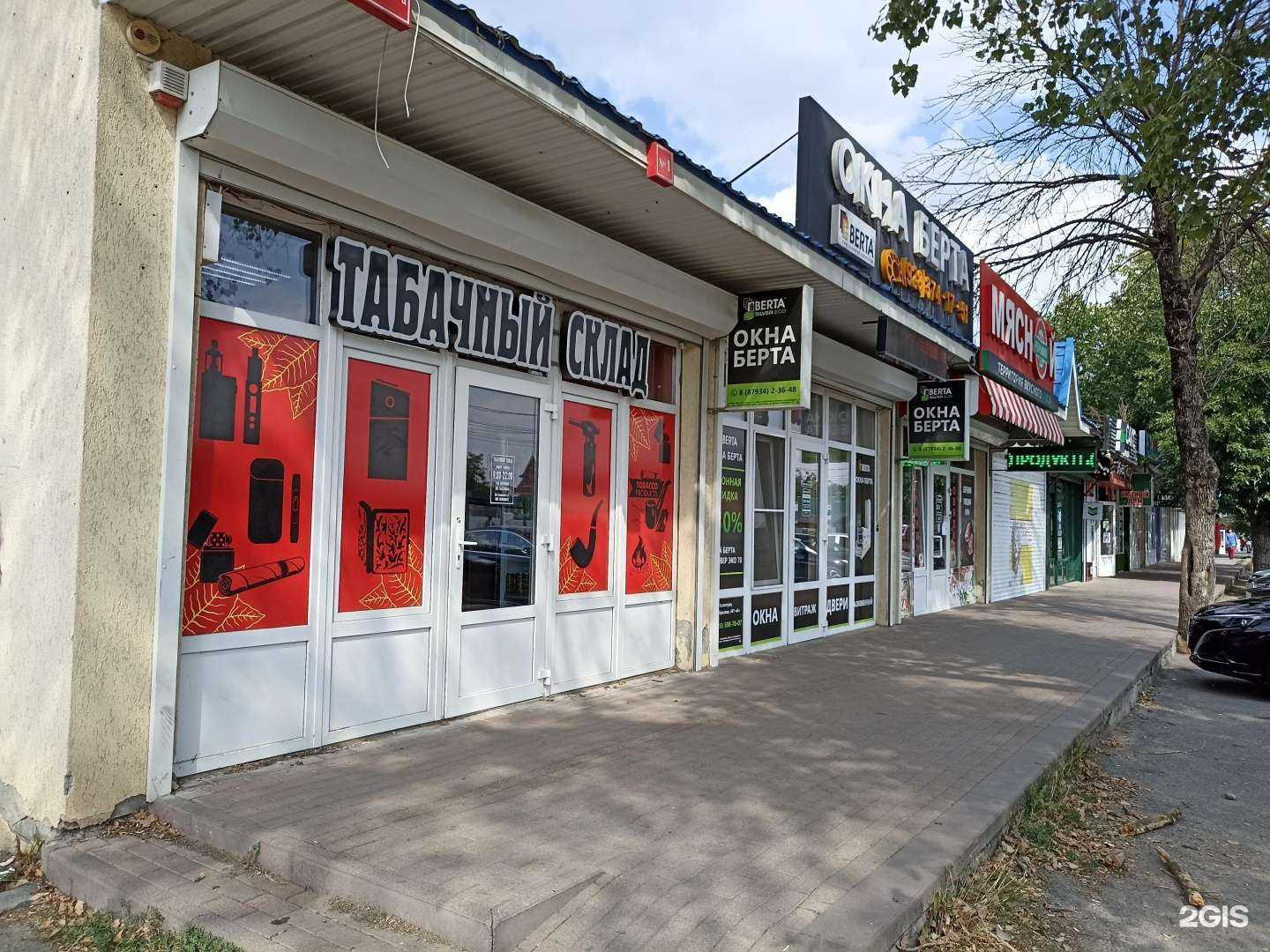 Отзывы на компанию Табачный склад в г. Ессентуки c фото