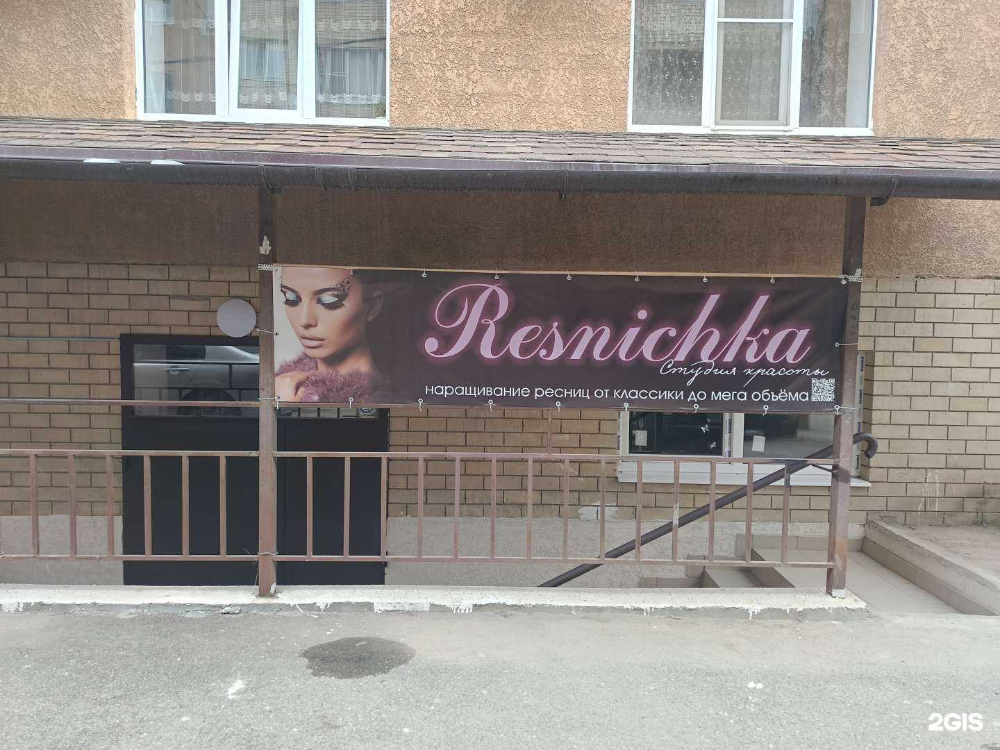 Отзывы на компанию resnichka в Краснодаре c фото