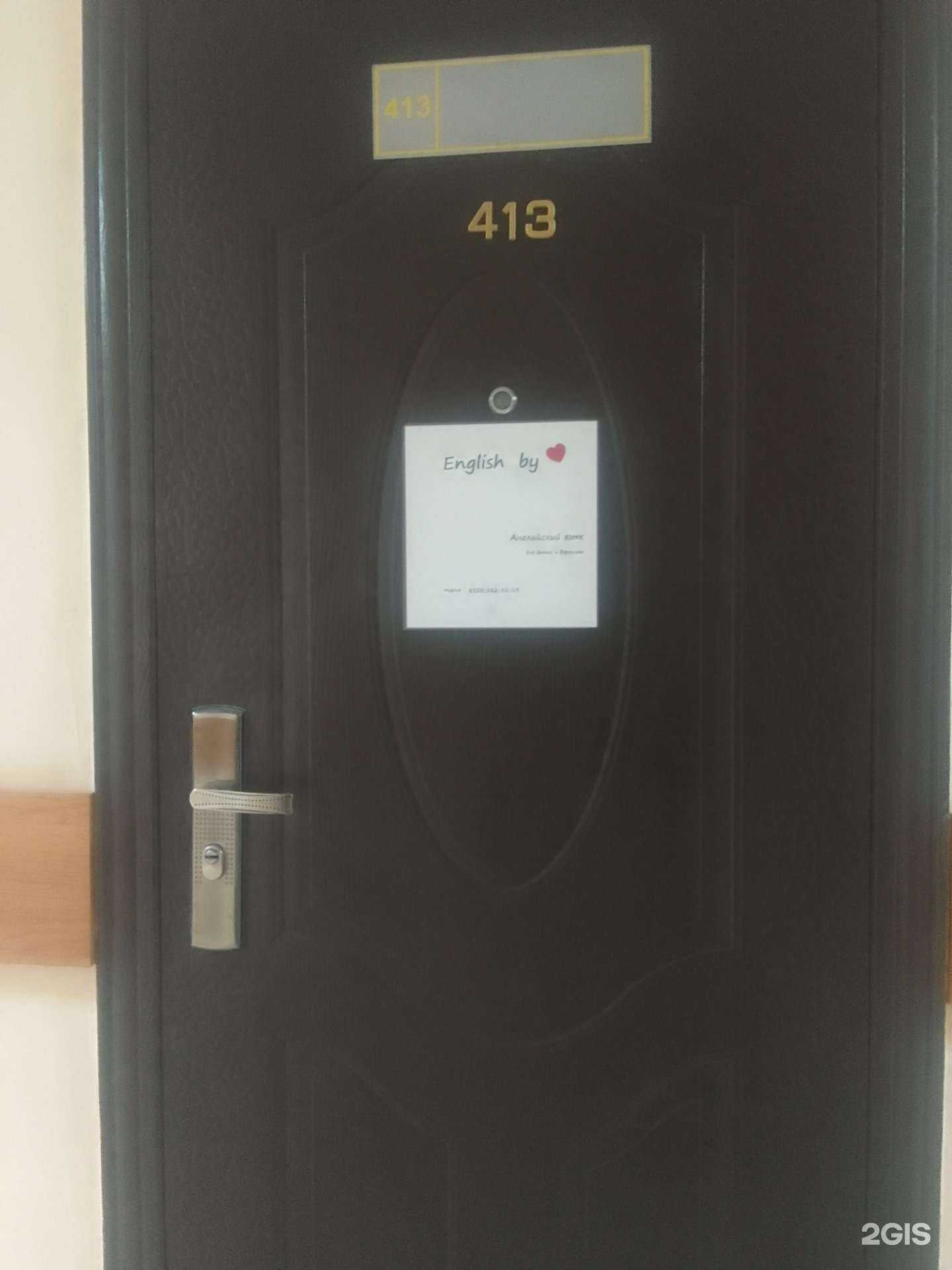 Отзывы на компанию English by heart в Твери c фото