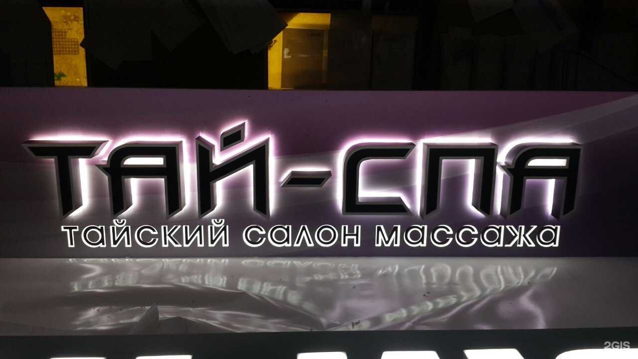 Отзывы на компанию Мир рекламы в г. Балашиха c фото