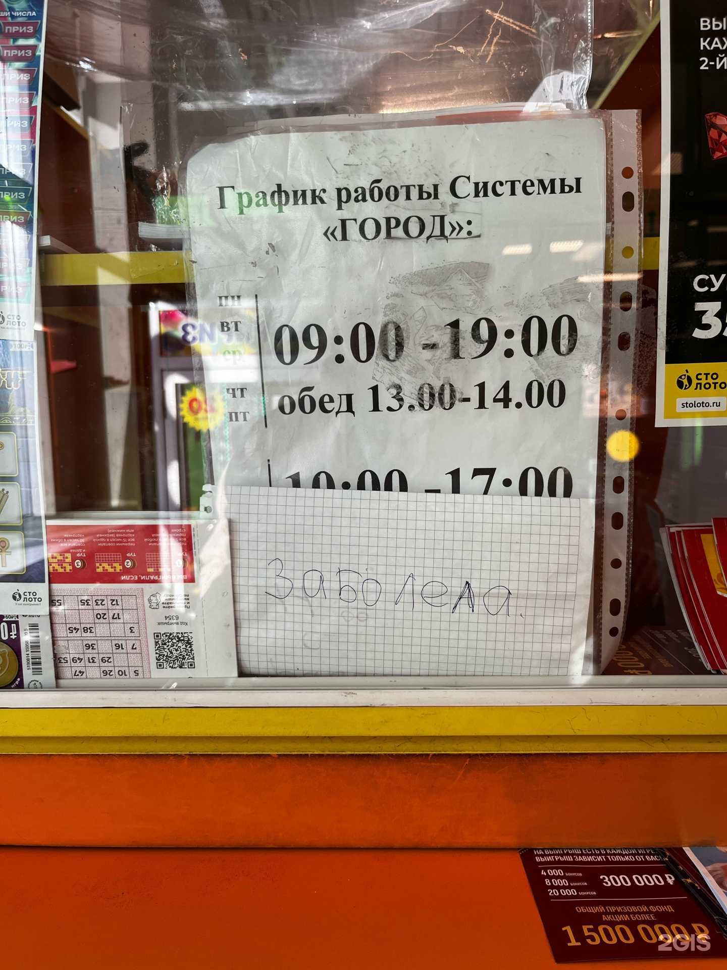 Отзывы на компанию Город`ок в Челябинске c фото