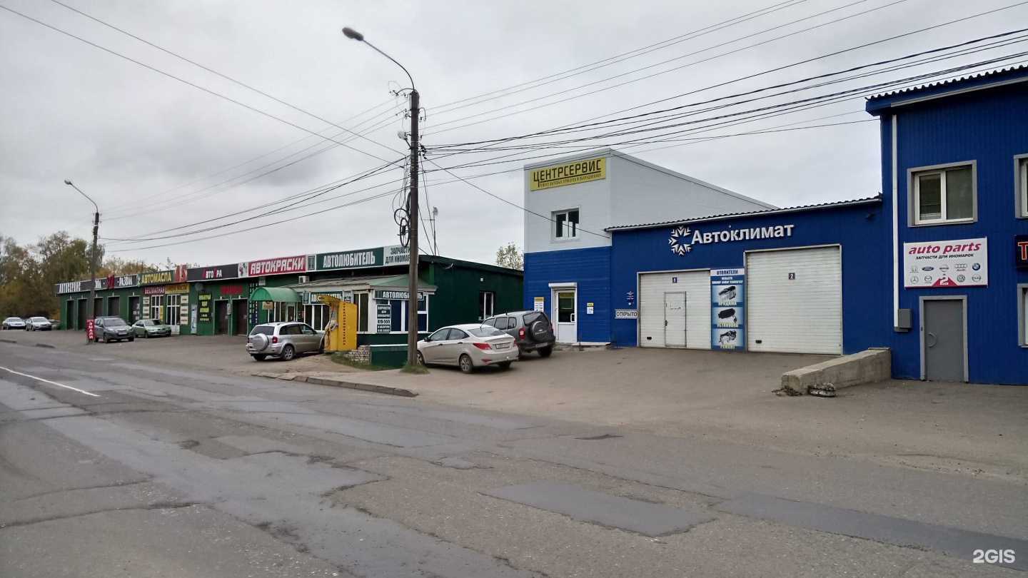 Отзывы на компанию Центрсервис в Костроме c фото