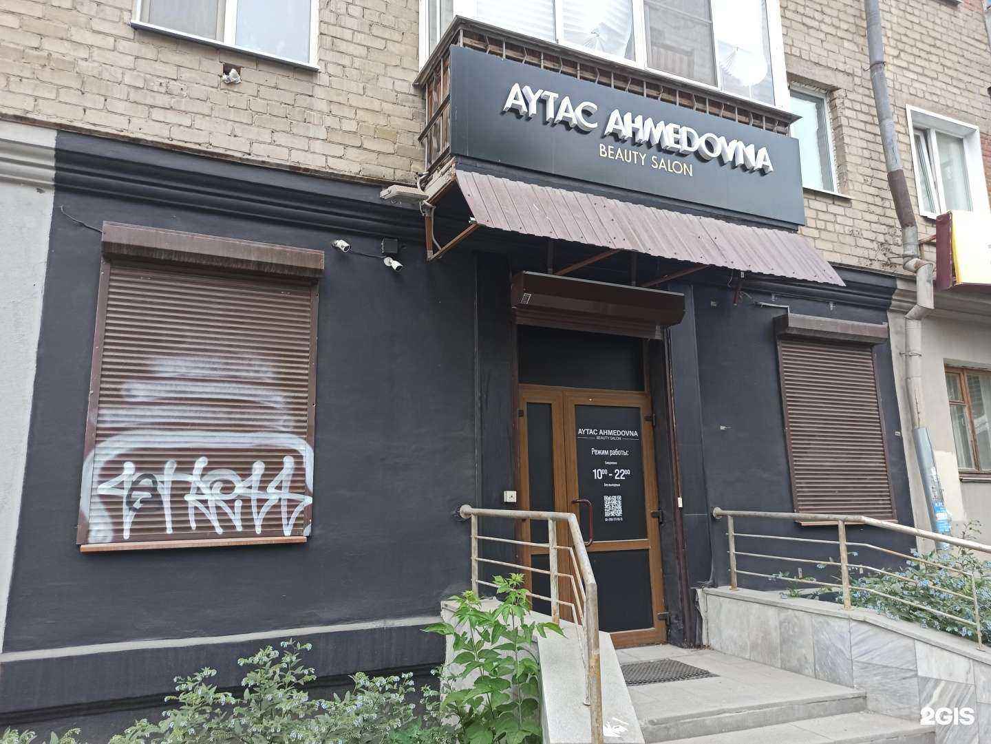 Отзывы на компанию Aytac Ahmedovna в Екатеринбурге c фото